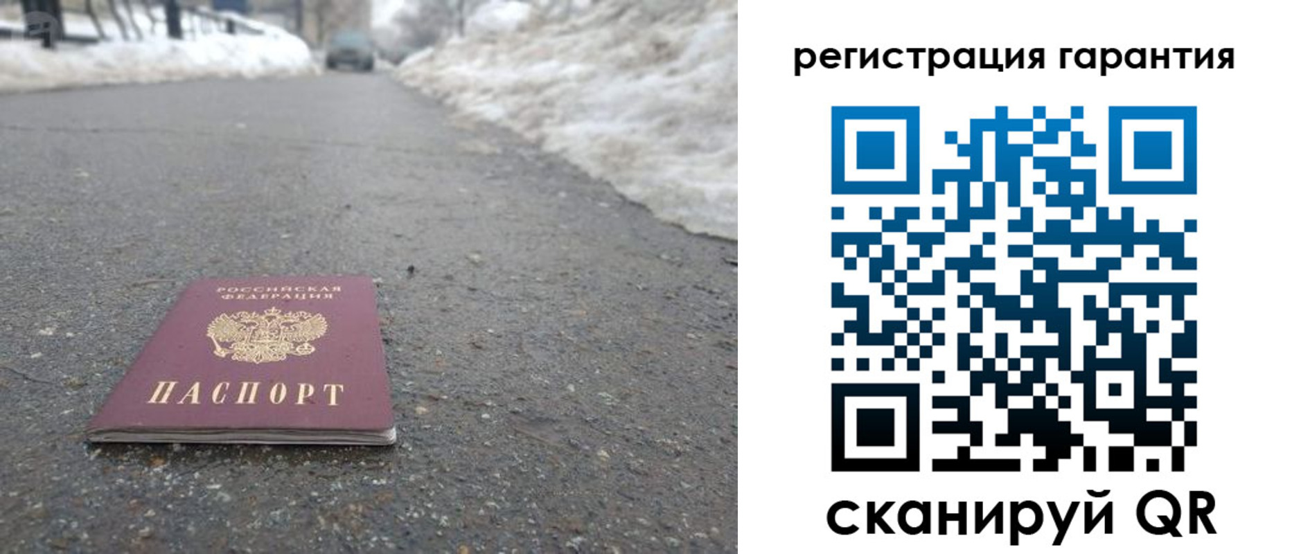 прописка ребенка в Межгорье