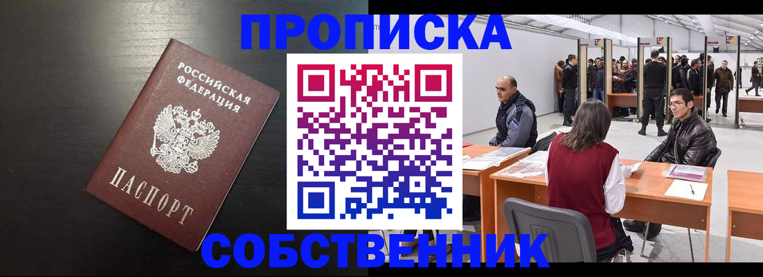 регистрация для школы в Межгорье