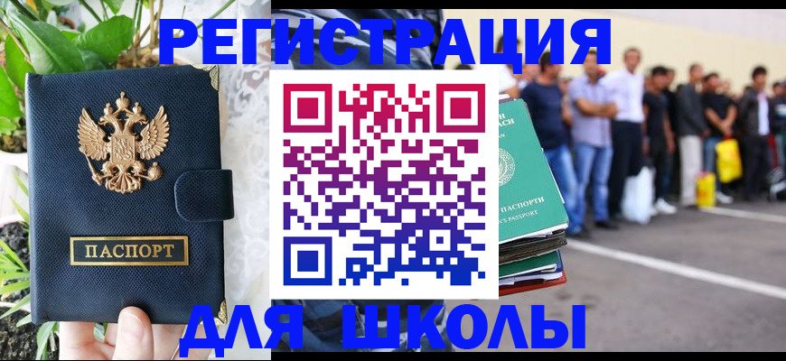 временная регистрация в квартире в Межгорье