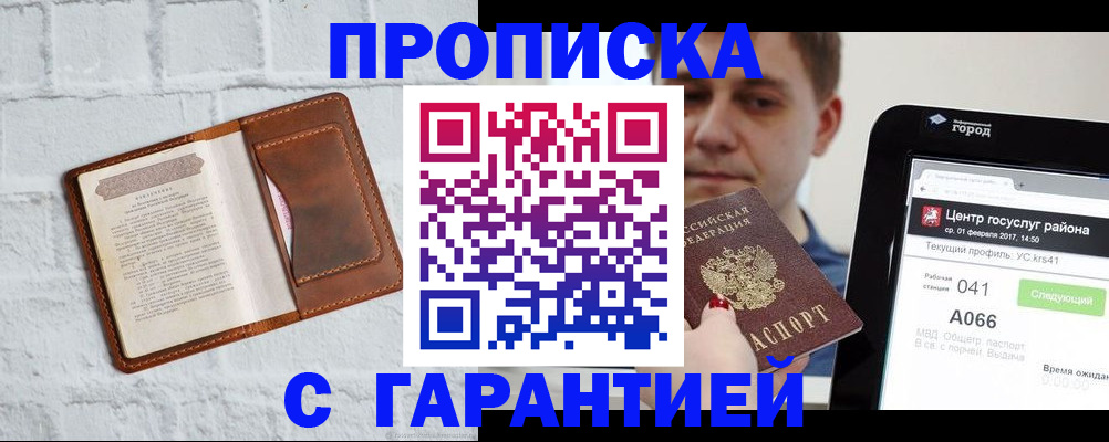 регистрация для дет. сада в Межгорье